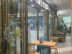 -小杨生煎(白玉兰广场店)