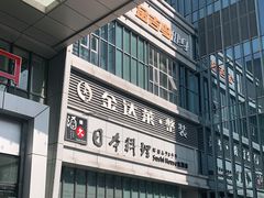 -酒久自助料理(佳兆业店)