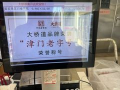 -大桥道食品店(西湖道店)