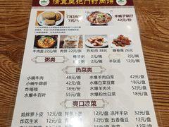 -清真吴记门钉肉饼·喜多利