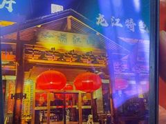 -一桶江山餐厅(松北店)