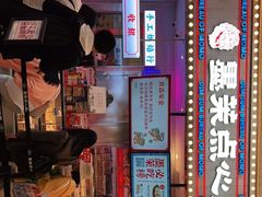 -墨茉点心局(国金街店)