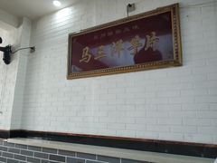 -马三洋芋片(兰州总店)