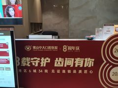 -佛山中大口腔医院·市二级口腔专科医院