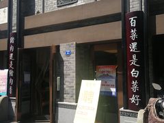 -盘飧市(春熙路店)