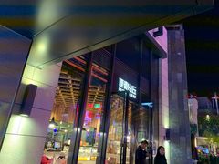 -原麦山丘(五棵松华熙店)