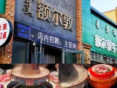 -格日勒阿妈蒙古厨房(大召店)