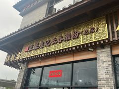 -正果忠记云吞濑粉(总店)