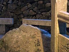 -普陀山雷迪森庄园