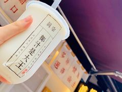 -眞宗·椰汁是大王(小娄巷店)