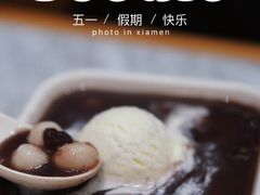 -满记甜品(湖滨店)