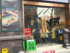 -绿柠食堂(北外滩店)