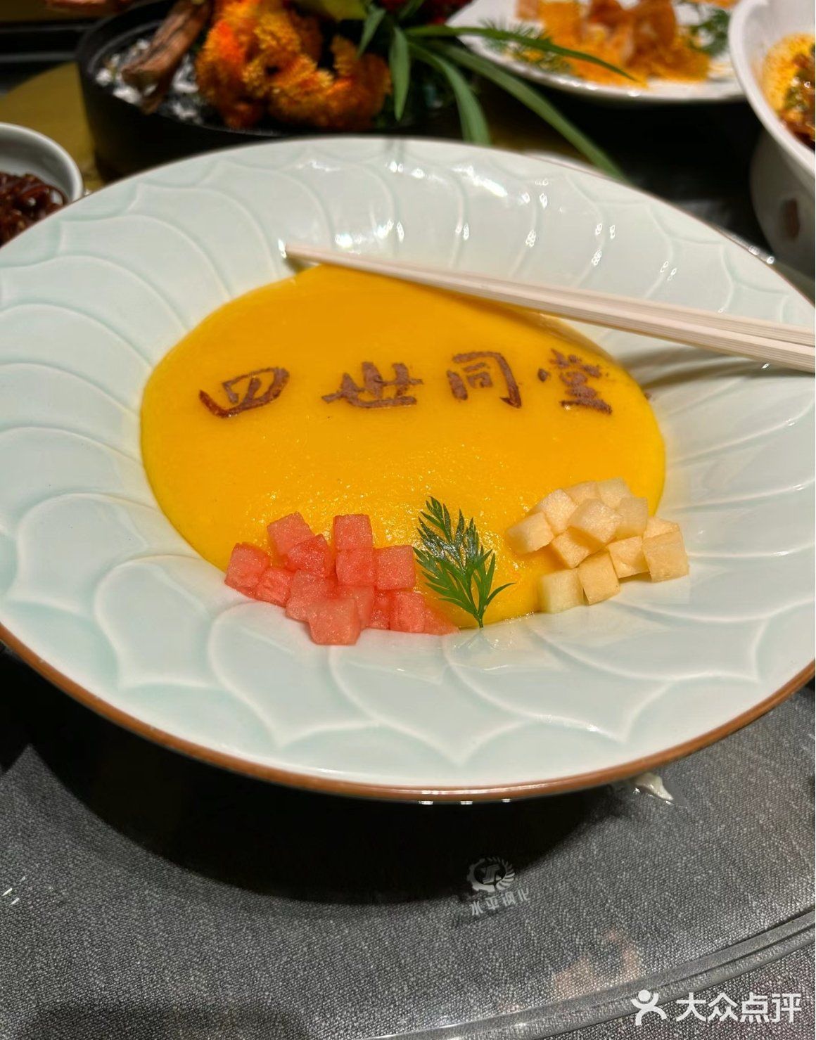 四世同堂餐厅是北京的一家高端餐饮连锁品牌