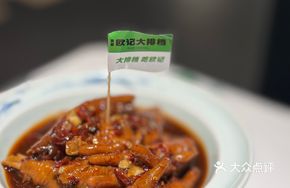 Ou's Signature Chicken Feet