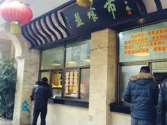 iphone_upload_pic-盘飧市(春熙路店)