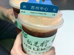 -Yes Lemon就是柠·手打柠檬茶(苏州中心一店)