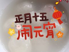 -星星奶冰·汤圆(王串场店)