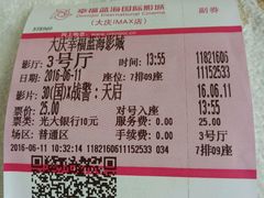 -幸福蓝海国际影城(杜比巨幕店)