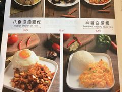 菜单-八爷茶餐厅