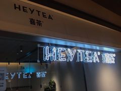 门面-喜茶(上海兴业太古汇店)