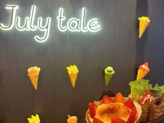 -July tale·可丽饼(德基广场店)
