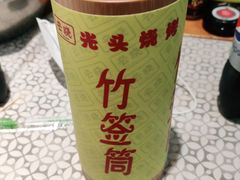 -云晓光头烧烤吧(新大陆广场店)