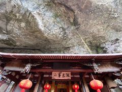 -东南悬空寺方广岩