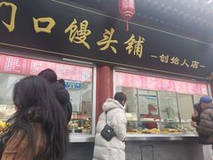 -宫门口馒头铺(创始人总店)