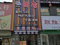 -特色酱椒鱼私房菜(黄鹤楼店)