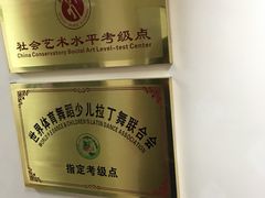 -梧桐花语舞蹈培训中心(潞城校区)
