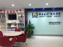 -环亚琅文现代英语·青少·雅思托福·成人英语