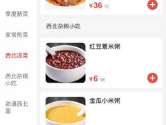-九毛九西北菜(百信广场店)