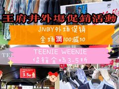 -王府井百货(总府店)