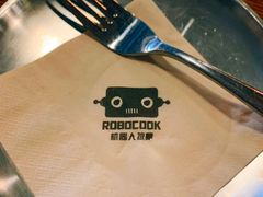 -机器人火炉披萨