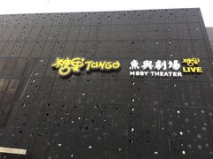 -糖果KTV(雍和宫店)