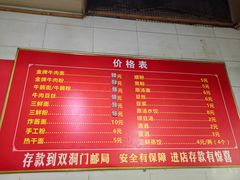 -老福庆和特色粉面馆(单洞三路店)