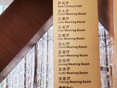 -浙江三立开元名都大酒店