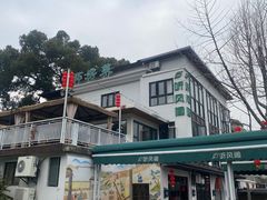 -听风阁农家私房菜茶楼(龙坞店)