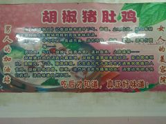 -15年老字号鑫鑫猪肚鸡·椰子鸡海南火锅(兴隆华侨农场店)