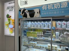 -白色日记·手作酸奶(麦凯乐店)