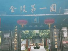 -航天馒头(瞻园路店)