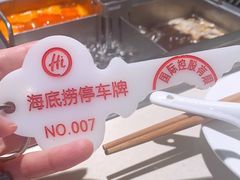 -海底捞火锅(万丰桥店)