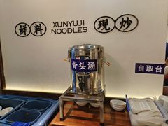 -寻裕记·现炒浇头面(人民广场店)