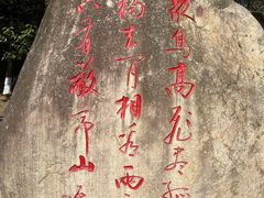 -敬亭山风景名胜区