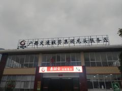 -龙头服务区-停车场
