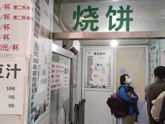 -满记烧饼(牛街东里小区一区店)