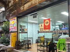 -兴华里茶记(禅城同济首店)
