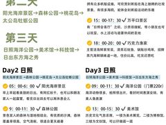 -日照灯塔风景区