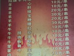 -新疆阿力烧烤