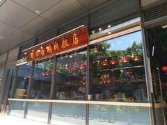 门面-陈鹏鹏潮汕菜(欢乐海岸 海边景观店)